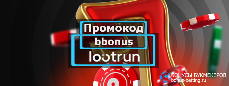 LootRUn Bet — Официальный Вход 647847849